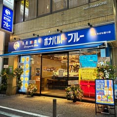 大衆酒場 ボナパルト ブルー 川崎たちばな通り店