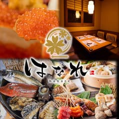 居酒屋 はなれ 北千住店