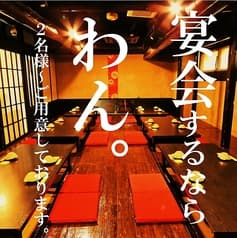 くいもの屋 わん 青葉台店