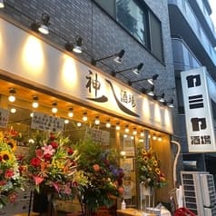 カミヤ酒場