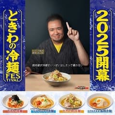 0秒レモンサワー 仙台ホルモン焼肉酒場ときわ亭 水戸駅北口