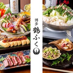 博多鶴ふく 西麻布
