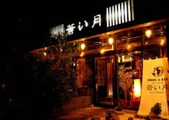 京の台所蒼い月