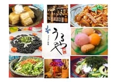 おきなわ遊食 うるのや