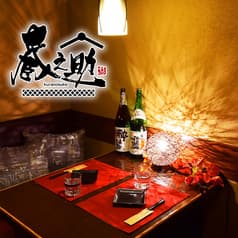 蔵之助 kuranosuke 小田原店