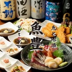 魚豊 北千住