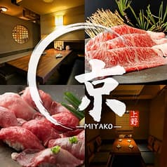 完全個室居酒屋　和牛肉寿司と牛タン食べ放題　みやこ　上野店