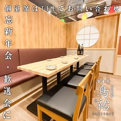 個室居酒屋 鳥祐-とりゆう 千葉店