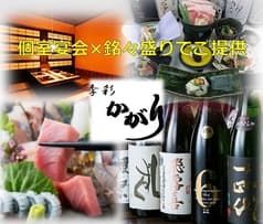 季彩 かがり