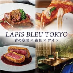 LAPIS BLEU TOKYO ラピスブルー トウキョウ 有楽町