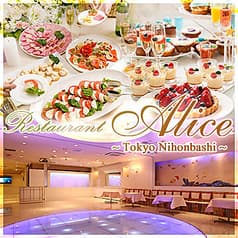 レストラン アリス 東京 Restaurant Alice Tokyo 日本橋店