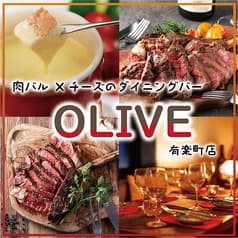 OLIVE オリーブ 有楽町店