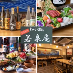 魚と日本酒　気楽酒場　若泉庵　新橋店