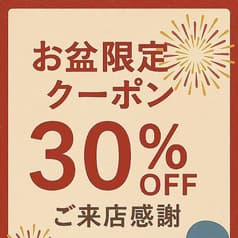 もてなし家 新橋店