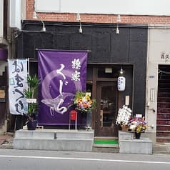 くじら