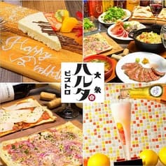 大衆ビストロ ハルタ