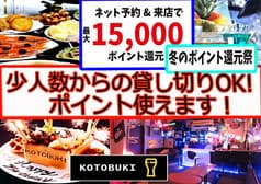 DINING Bar KOTOBUKI コトブキ