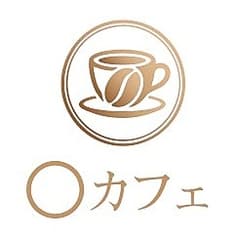 〇カフェ