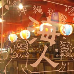 海人 笹目屋 花小金井店