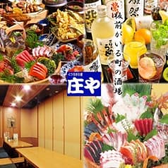 板前がいる町の酒場 庄や 新小岩南口店