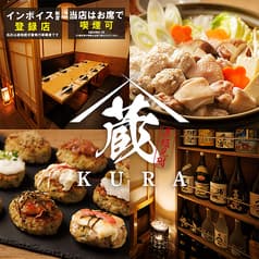 蔵 くら 赤坂見附店