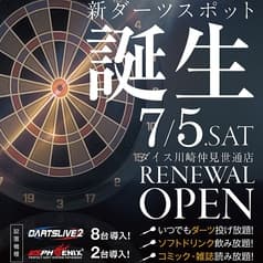 ネットカフェ&ダーツ DiCE 川崎仲見世通店