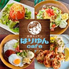 南国キッチン はりゆんcafe