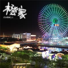 橙家 daidaiya 横浜みなとみらい東急スクエア店