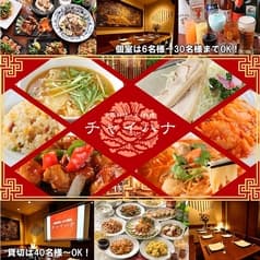 チャイハナ 横浜西口店