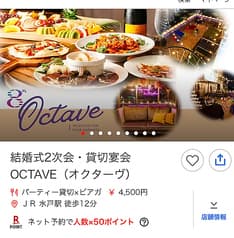 OCTAVE（オクターヴ）