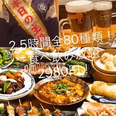 居酒屋 慶太郎酒場 浅草橋店