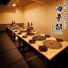 居酒屋 四季邸 新横浜本店