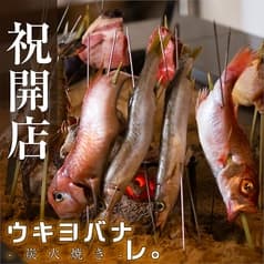 居酒屋 ウキヨバナレ GEMS川崎店