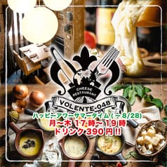 VOLENTE 048 ヴォランティ ゼロヨンハチ