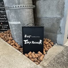 Bar Tony Reseck バートニーリセック