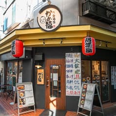 大衆酒場 かめ福