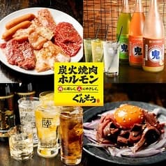 相模原焼肉 ぐんそう