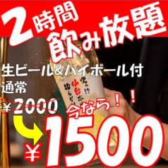 【食べ飲み放題プランあり】さくらアジアンダイニング&バー　高田馬場店