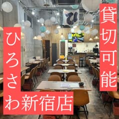 静岡おでんと浜松餃子と地酒日本酒　ひろさわ新宿店