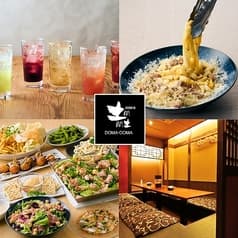 居酒家 土間土間 川崎リバーク店