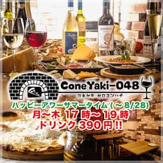 ローマピザとチーズのバル ConeYaki-048 コネヤキゼロヨンハチ