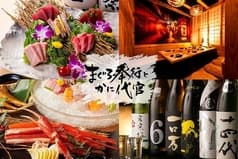 まぐろ奉行とかに代官 有楽町店
