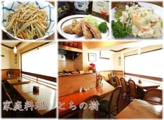 家庭料理 とちの樹