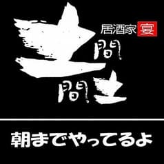 土間土間 新橋SL広場店