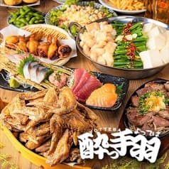 酔っ手羽 池袋西口店