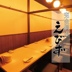 居酒屋 えびず 錦糸町店