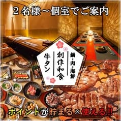 個室居酒屋 ほろ酔い 藤沢店