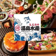 居酒屋 湯島水産 上野店