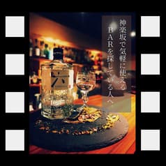 Grand Bar Naorai ナオライ