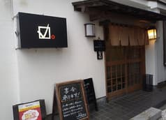 居酒屋ぴん